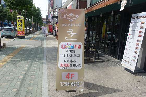 서울.광진구-능동-타이마사지쿤 군자점-9 | 실내이미지 | 마짱