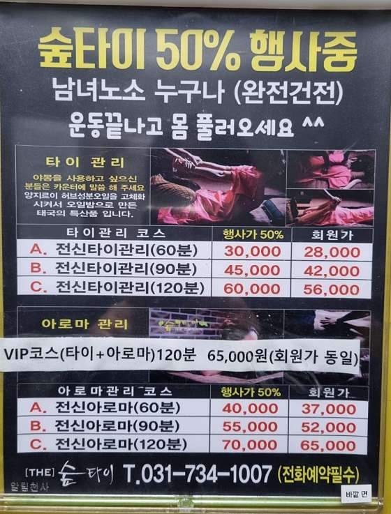 경기.성남시-중원구-숲타이-2 | 실내이미지 | 마짱