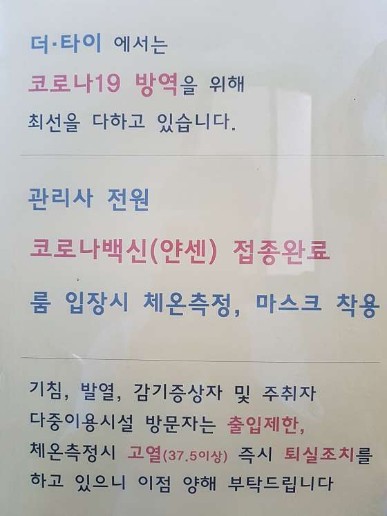 경북.경산시-정평동-더타이-17 | 실내이미지 | 마짱