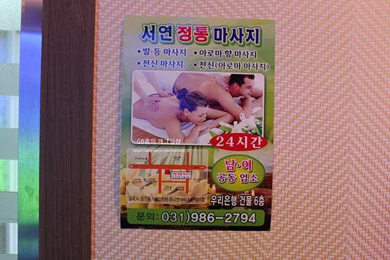 인천.서구-왕길동-서연중국정통마사지-19 | 실내이미지 | 마짱