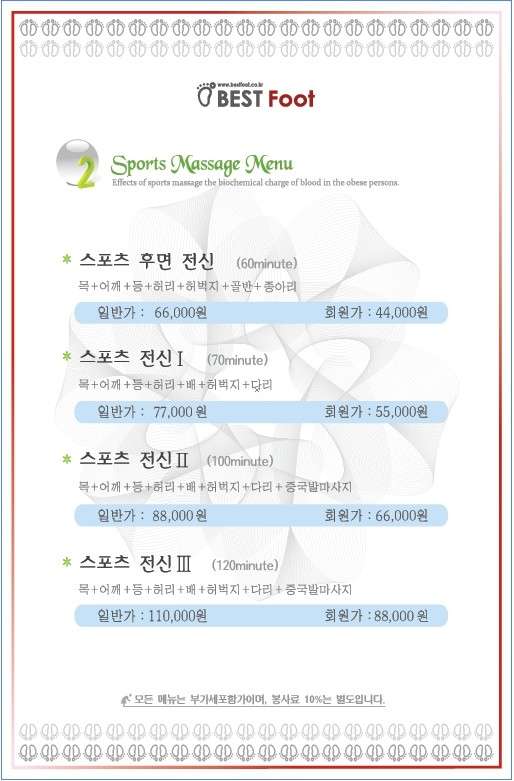경기.부천시-중동-베스트풋 중동점-12 | 실내이미지 | 마짱