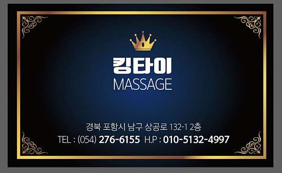경북.포항시-남구-킹타이-0 | 실내이미지 | 마짱