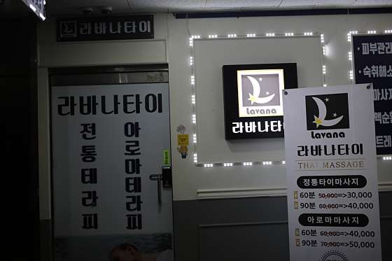 충남.천안시-서북구-라바나타이-15 | 실내이미지 | 마짱