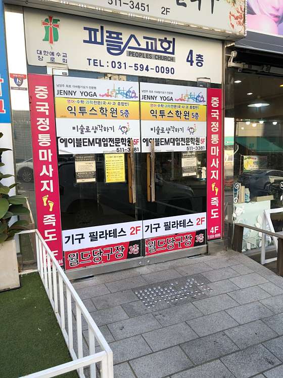 경기.남양주시-평내동-중국전통발관리족도-7 | 실내이미지 | 마짱