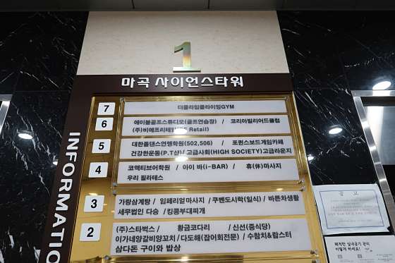 서울.강서구-마곡동-휴마사지-8 | 실내이미지 | 마짱
