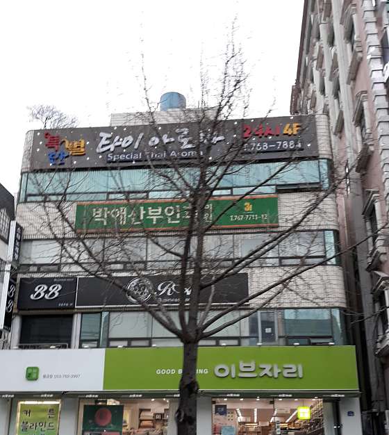 대구.수성구-황금동-한숍타이아로마-0 | 실내이미지 | 마짱