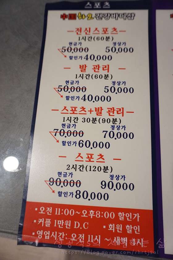 경기.하남시-망월동-하오마사지-9 | 실내이미지 | 마짱