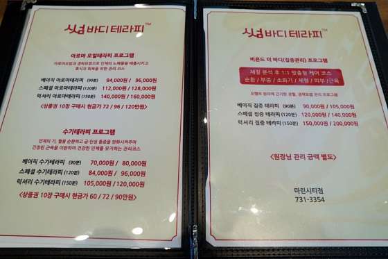 부산.해운대구-우동-썸바디테라피-5 | 실내이미지 | 마짱