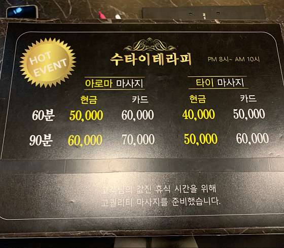 충북.청주시-흥덕구-수타이테라피-3 | 실내이미지 | 마짱