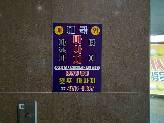 경북.구미시-구평동-왓포타이-30 | 실내이미지 | 마짱