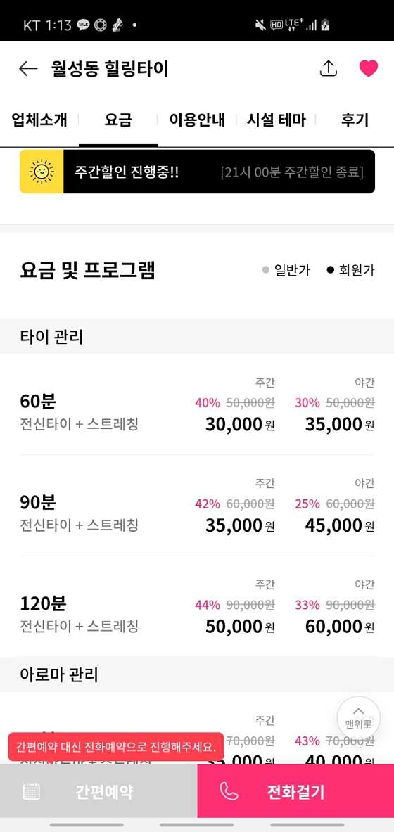 대구.달서구-월성동-힐링타이마사지-18 | 실내이미지 | 마짱