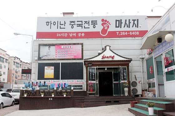 충북.청주시-흥덕구-하이난-3 | 실내이미지 | 마짱