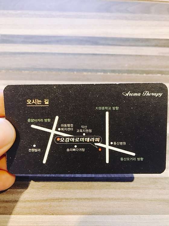 전북.익산시-마동-오감아로마마사지-11 | 실내이미지 | 마짱