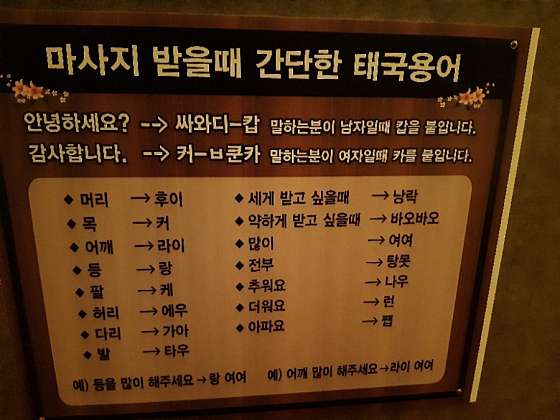 서울.중랑구-망우동-이구타이마사지-19 | 실내이미지 | 마짱