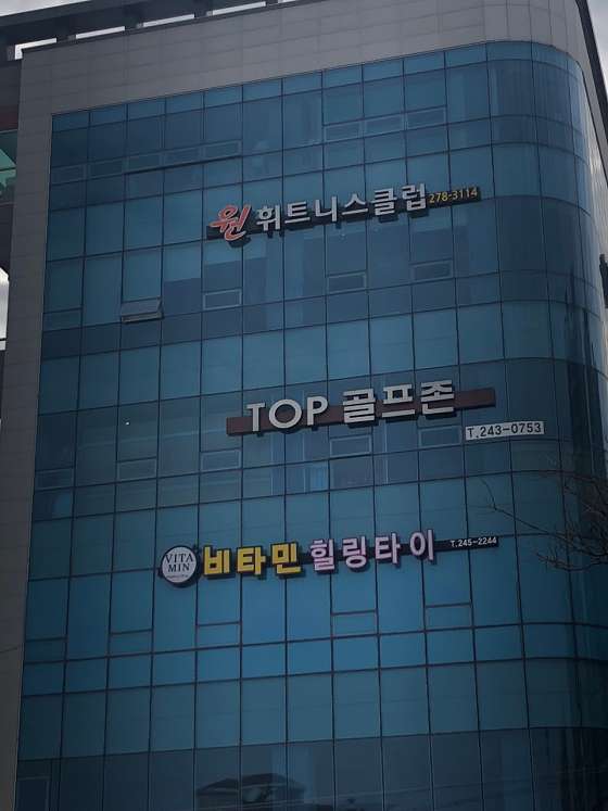 전남.목포시-산정동-비타민힐링타이-0 | 실내이미지 | 마짱