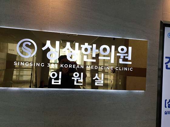 경기.의정부시-장암동-금룡-19 | 실내이미지 | 마짱