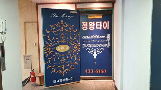 경기.시흥시-정왕동-정왕타이-8 | 실내이미지 | 마짱