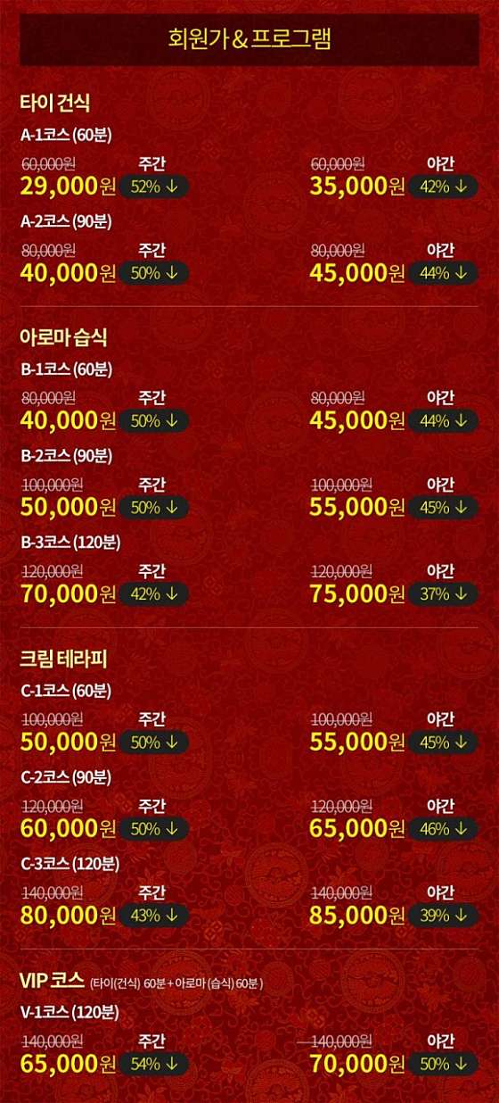 서울.관악구-신림동-황후타이마사지-4 | 실내이미지 | 마짱