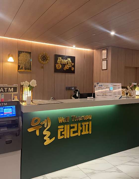 강원.원주시-지정면-웰테라피-0 | 실내이미지 | 마짱