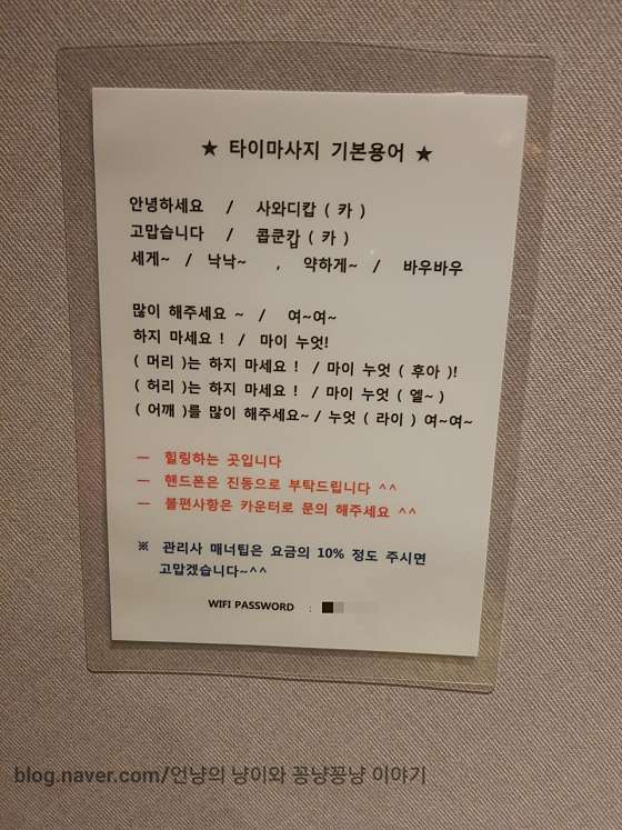 서울.송파구-문정동-착한타이-12 | 실내이미지 | 마짱