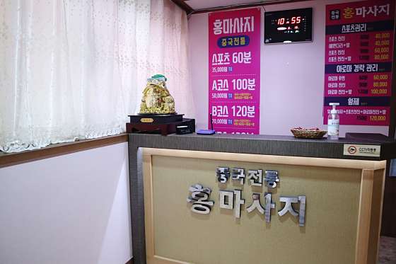 경기.남양주시-화도읍-중국전통마사지-30 | 실내이미지 | 마짱