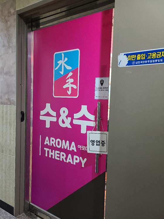 광주.북구-신용동-수앤수 테라피-9 | 실내이미지 | 마짱