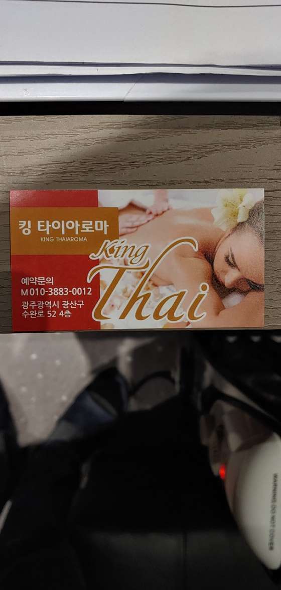 광주.광산구-수완동-킹타이아로마-0 | 실내이미지 | 마짱