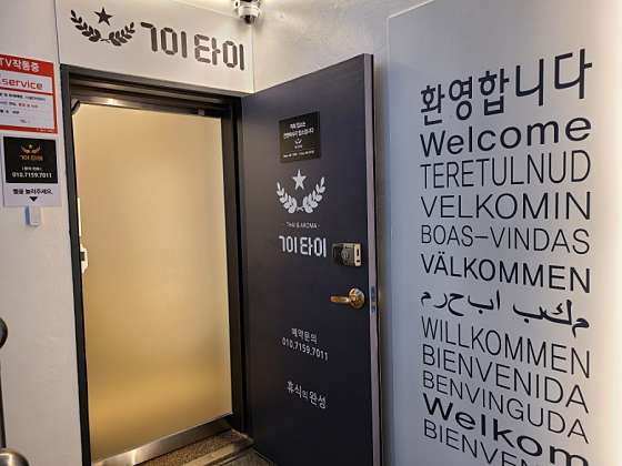 경남.거제시-고현동-701타이-10 | 실내이미지 | 마짱