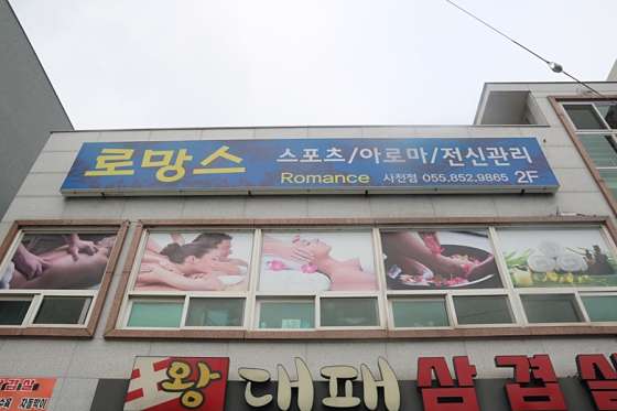 경남.사천시-사천읍-로망스 아로마-9 | 실내이미지 | 마짱