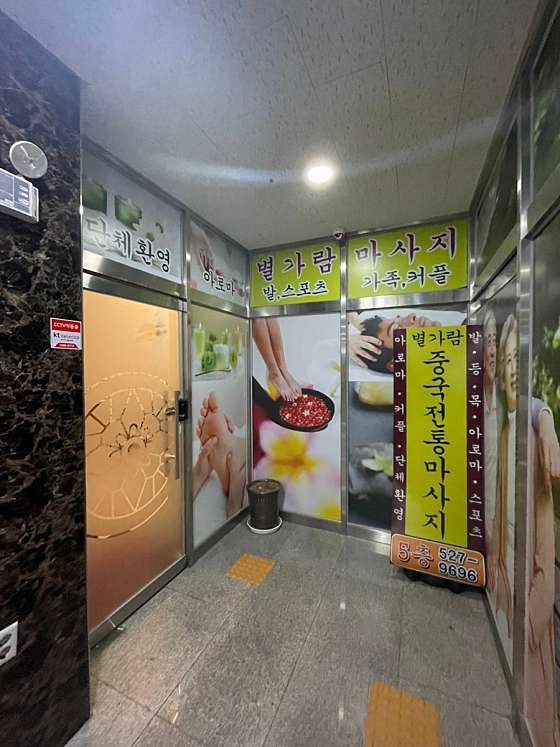 경기.남양주시-별내동-새별가람 중국전통 마사지-9 | 실내이미지 | 마짱