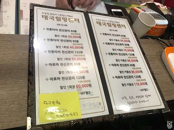 대구.중구-상서동-태국힐링센터-3 | 실내이미지 | 마짱