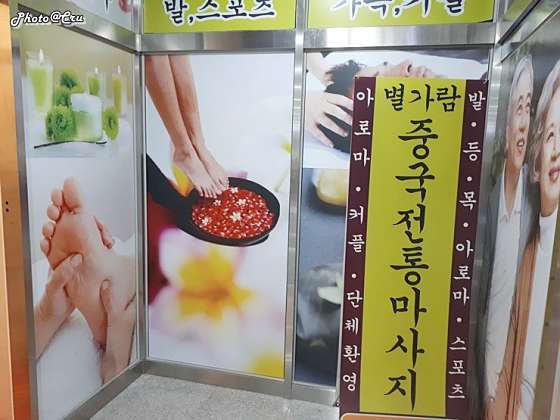 경기.남양주시-별내동-새별가람 중국전통 마사지-2 | 실내이미지 | 마짱