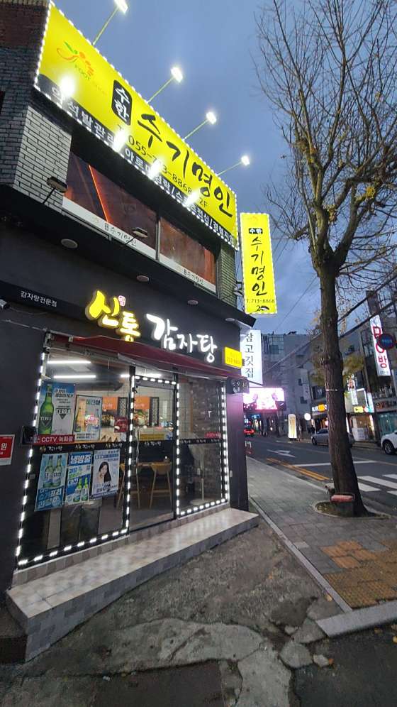 경남.창원시-마산회원구-수기명인-0 | 실내이미지 | 마짱