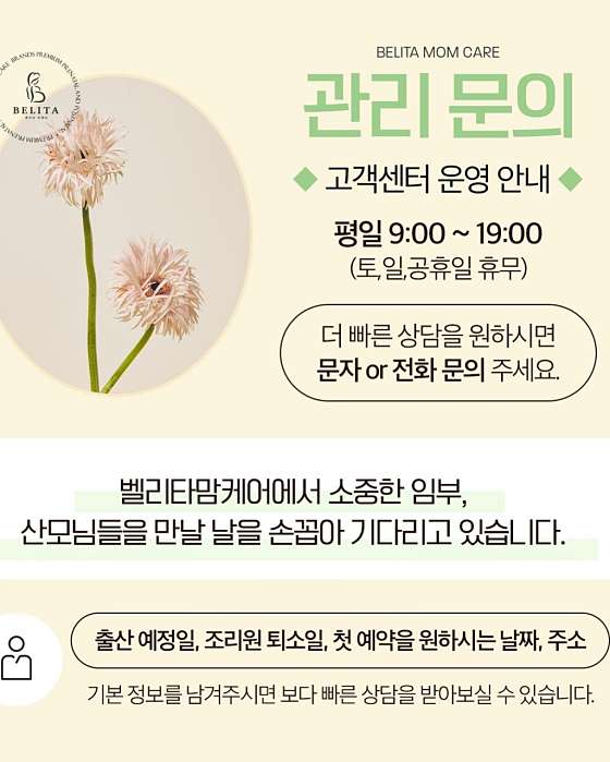 경기.의정부시-민락동-벨리타맘케어 의정부점-19 | 실내이미지 | 마짱