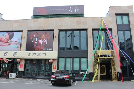 울산.남구-삼산동-창타이-14 | 실내이미지 | 마짱