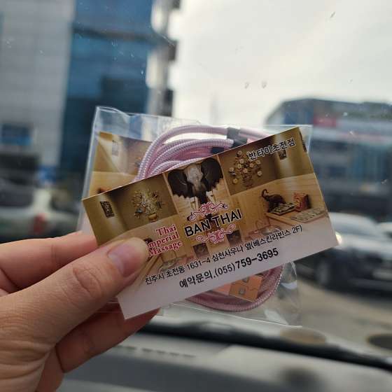 경남.진주시-초전동-반타이-3 | 실내이미지 | 마짱