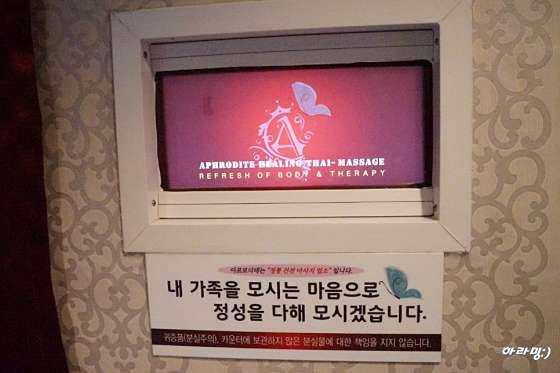 광주.북구-신안동-아프로디테약손관리-1 | 실내이미지 | 마짱