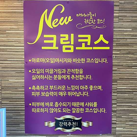 전북.전주시-완산구-타이앤타이-3 | 실내이미지 | 마짱