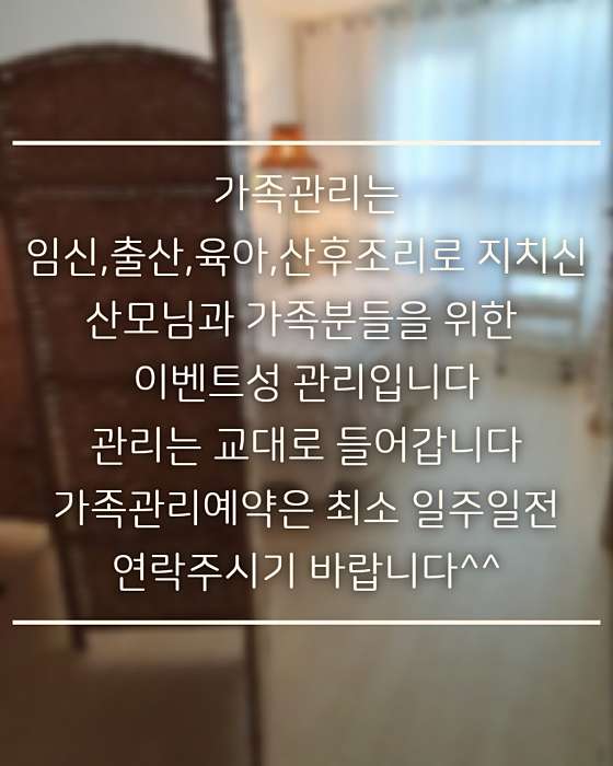부산.사하구-괴정동-이플맘테라피-17 | 실내이미지 | 마짱