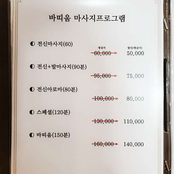 경기.남양주시-호평동-바띠움 바버샵-2 | 실내이미지 | 마짱