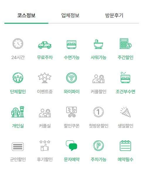 경북.구미시-구평동-왓포타이-34 | 실내이미지 | 마짱