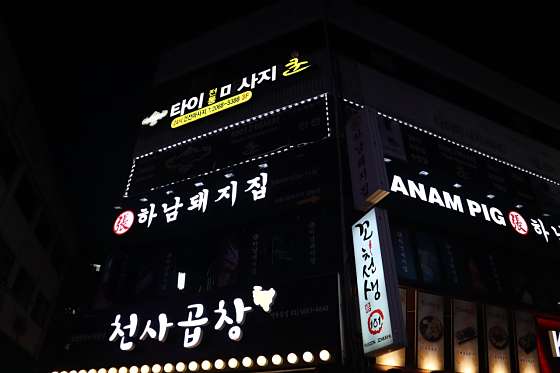 서울.영등포구-영등포동3가-쿤타이 마사지-7 | 실내이미지 | 마짱