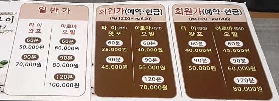 부산.연제구-연산동-창테라피-18 | 실내이미지 | 마짱
