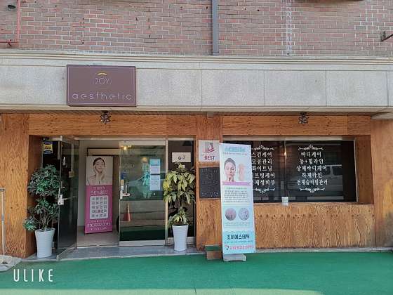 경기.고양시-일산동구-조이에스테틱-0 | 실내이미지 | 마짱