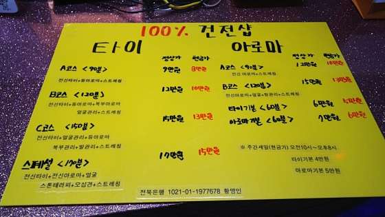 전북.전주시-완산구-타이전통샵-19 | 실내이미지 | 마짱