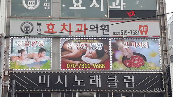 인천.부평구-부평동-중국전통힐링-4 | 실내이미지 | 마짱