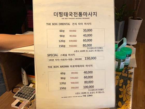 대전.동구-용전동-더찡타이-4 | 실내이미지 | 마짱
