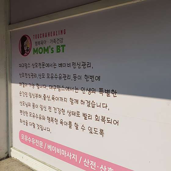 대구.수성구-중동-대구맘스 산모전문클리닉-1 | 실내이미지 | 마짱