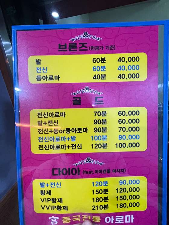 대구.달서구-상인동-중국아로마-8 | 실내이미지 | 마짱