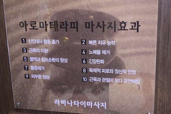 부산.해운대구-좌동-라바나타이-9 | 실내이미지 | 마짱